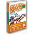 Cover Art for 9787544249942, Captain Underpants and the Perilous Plot of Professor Poopypants by Dav Pilkey