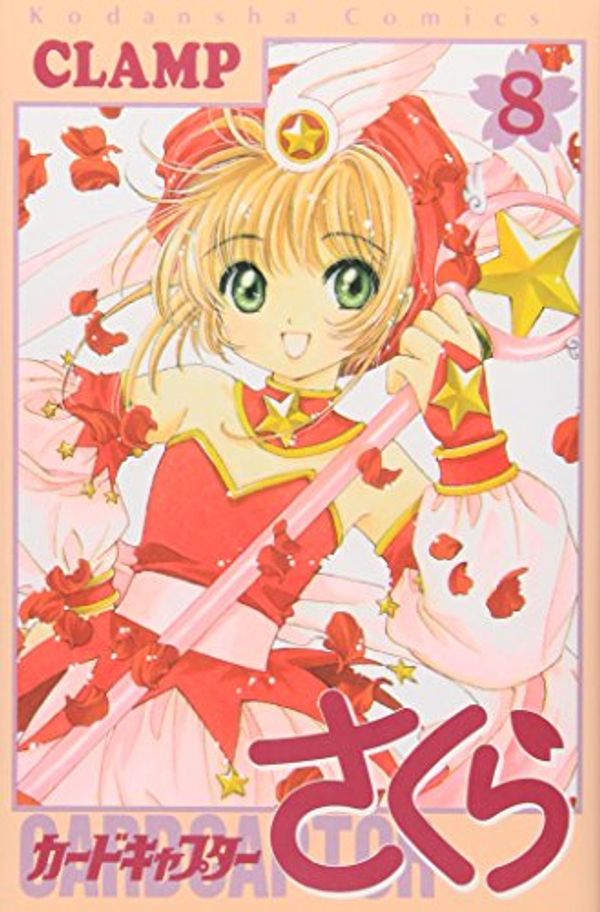 Cover Art for 9784063340495, Card Captor Sakura Vol. 8 (Kado Kyaputa Sakura) (in Japanese) by CLAMP