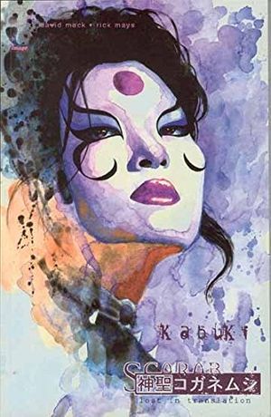 Cover Art for 9781582402581, Kabuki: Scarab v. 6 by David Mack
