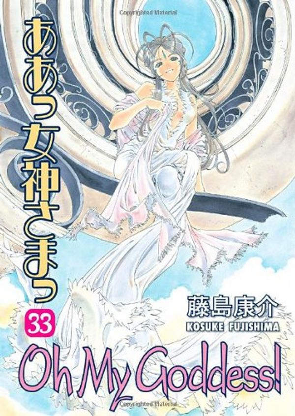 Cover Art for 9781595823762, Oh My Goddess! Vol. 33 by Kosuke Fujishima