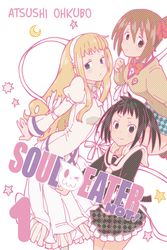 Cover Art for 9780316213622, Soul Eater NOT!, Vol. 1 by Atsushi Ohkubo