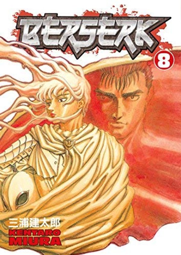Cover Art for B06XDX4QBC, [(Berserk: v. 8)] [By (author) Kentaro Miura] published on (July, 2005) by Kentaro Miura