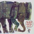 Cover Art for 9784032371208, Do You Want to Be My Friend? by Eric Carle