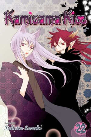 Cover Art for 9781421587127, Kamisama Kiss, Vol. 22 by Julietta Suzuki