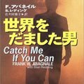 Cover Art for 9784102227213, Catch Me If You Can, 1980 [Japanese Edition] by Frank W. Abagnale, Stan Redding