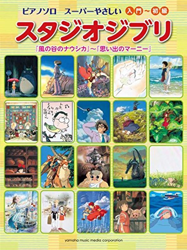 Cover Art for 9784636908114, Studio Ghibli Beginner Piano Solo Sheet Music 54songs / "Nausicaa" to "Marnie" by 