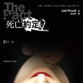 Cover Art for 9789570523669, The Pact (Chinese Edition) by Jodi Picoult, 皮考特, 施清真