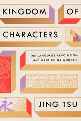 Cover Art for 9780735214729, Kingdom of Characters: The Language Revolution That Made China Modern by Jing Tsu