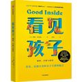 Cover Art for 9787521755459, Good Inside by Becky Kennedy