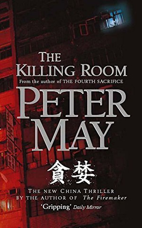 Cover Art for 9780340768655, The Killing Room by Peter May