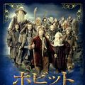 Cover Art for 9784799900017, Japanese version of The Hobbit: An Unexpected Journey The Movie Storybook by J.R.R. Tolkien