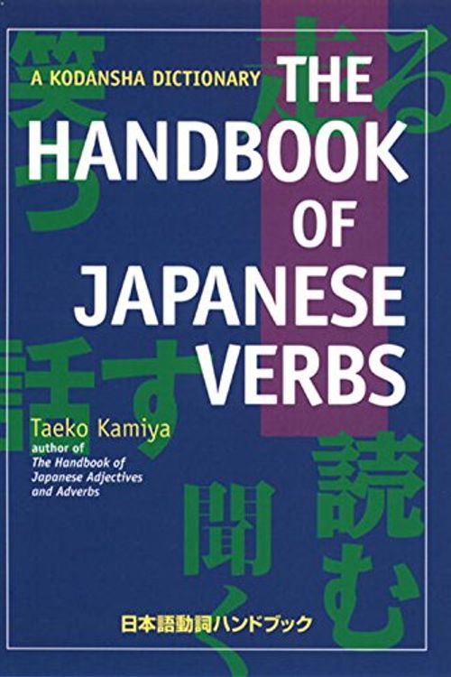 Cover Art for 9784770026835, The Handbook of Japanese Verbs by Taeko Kamiya