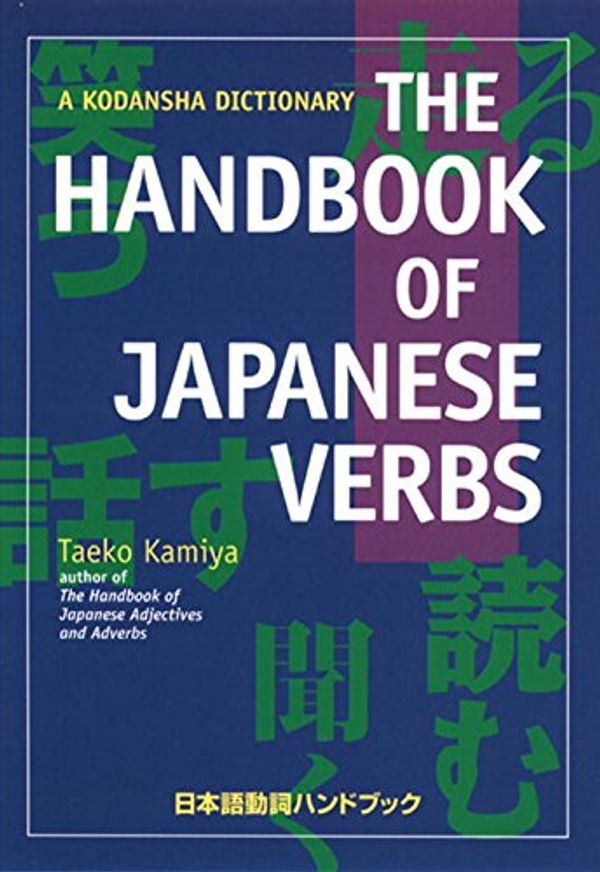 Cover Art for 9784770026835, The Handbook of Japanese Verbs by Taeko Kamiya