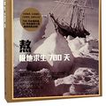 Cover Art for 9787532773237, Endurance: Shackleton's Incredible Voyage (Chinese Edition) by Alfred Lansing