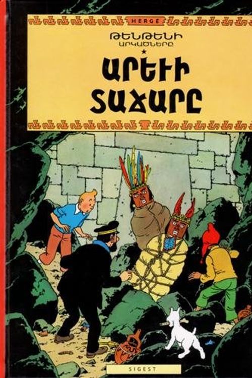 Cover Art for 9782952600422, LE TEMPLE SU SOLEIL (EN ARMENIEN) by Herge, Georges Remi