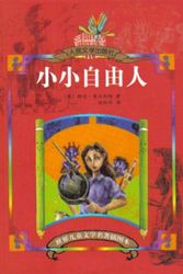 Cover Art for 9787020060887, Wee Free Men (Simplified Chinese edition) (Discworld) by p