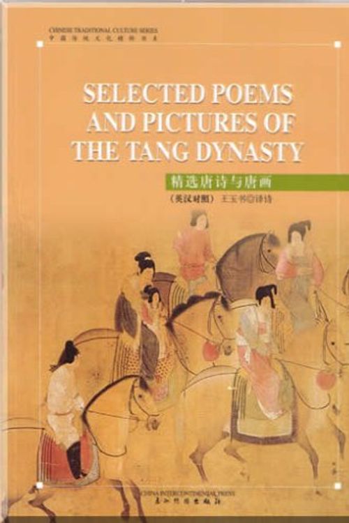 Cover Art for 9787508507989, Selected Poems and Pictures of the Tang Dynasty (Chinese Tradiational Culture Series) (English and Chinese Edition) by 王玉书