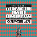 Cover Art for 9788934962984, The World Until Yesterday by Jared Diamond
