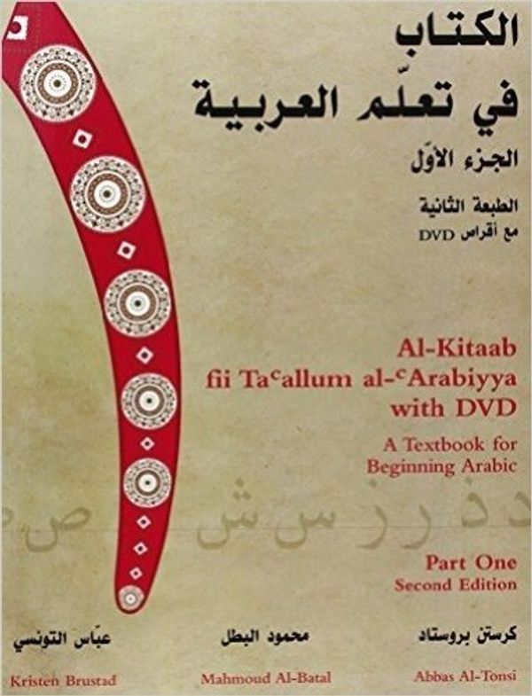Cover Art for 9781589011441, Al-kitaab Fii Ta Allum Al-arabiyya: A Textbook for Beginning Arabic Replacement Dvd: 2 by Kristen Brustad, Al-Batal, Mahmoud, Al-Tonsi, Abbas