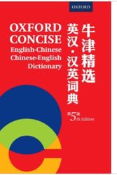 Cover Art for 9780190983055, Concise English-Chinese Chinese-English Dictionary 5th Edition by Oxford Editor