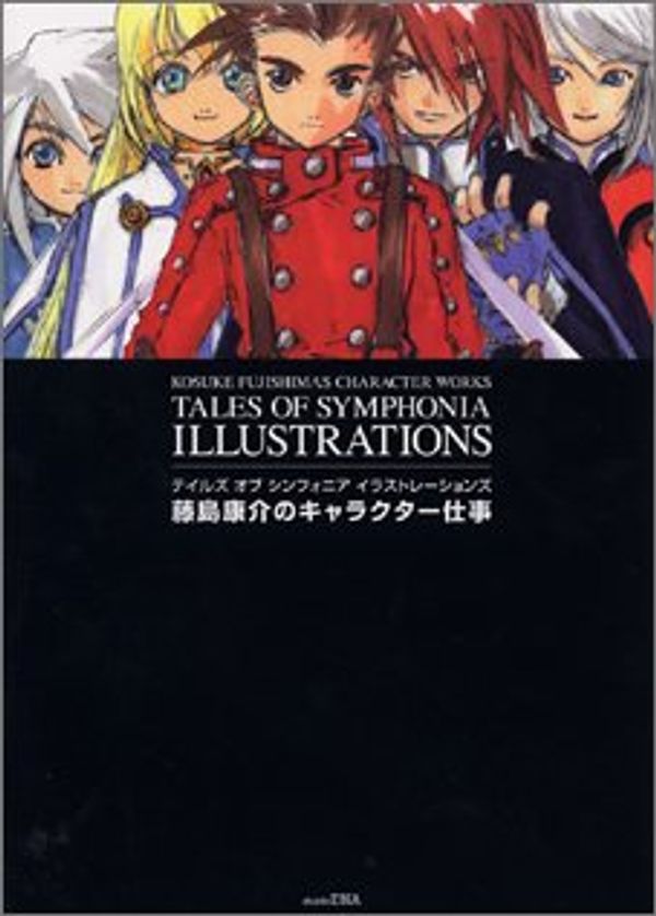 Cover Art for 9784758010191, Tales of Symphonia Illustration - Kosuke Fujishima Character Works (Tales of Symphonia Illustration - Kosuke Fujishima Character Works) (in Japanese) by Kousuke Fujishima