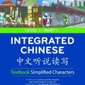 Cover Art for 9780887276446, Integrated Chinese: Level 1, Part 1 (Simplified Character) Textbook (Chinese Edition) by Tao-Chung Yao