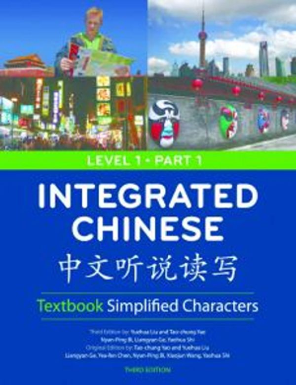 Cover Art for 9780887276446, Integrated Chinese: Level 1, Part 1 (Simplified Character) Textbook (Chinese Edition) by Tao-Chung Yao