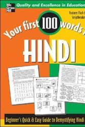 Cover Art for 9780071469234, Your First 100 Words In Hindi by Jane Wightwick
