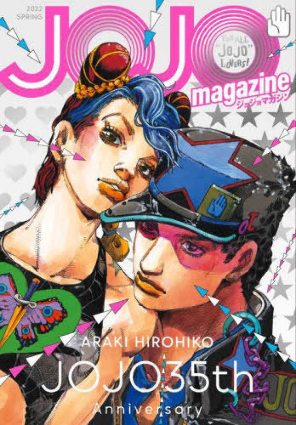 Cover Art for 9784081024087, JOJO magazine 2022 SPRING JoJo's Bizarre Adventure Hirohiko Araki Japanese Manga by Hirohiko Araki