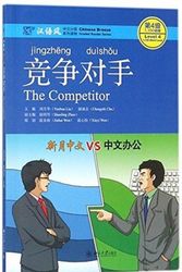 Cover Art for 9787301289914, The Competitor, Level 4: 1100 Word Level (Chinese Breeze Graded Reader Series) by Liu Yuehua