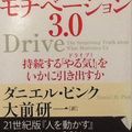 Cover Art for 9784062144490, Drive by Daniel H. Pink