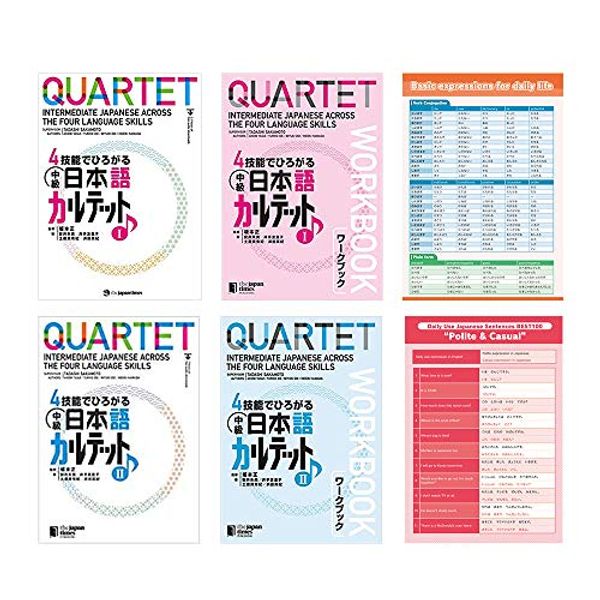 Cover Art for B08XBZ3CS1, QUARTET Intermediate Japanese Across the Four Language Skills 1, 2 and Useful Words Sentences by Unknown