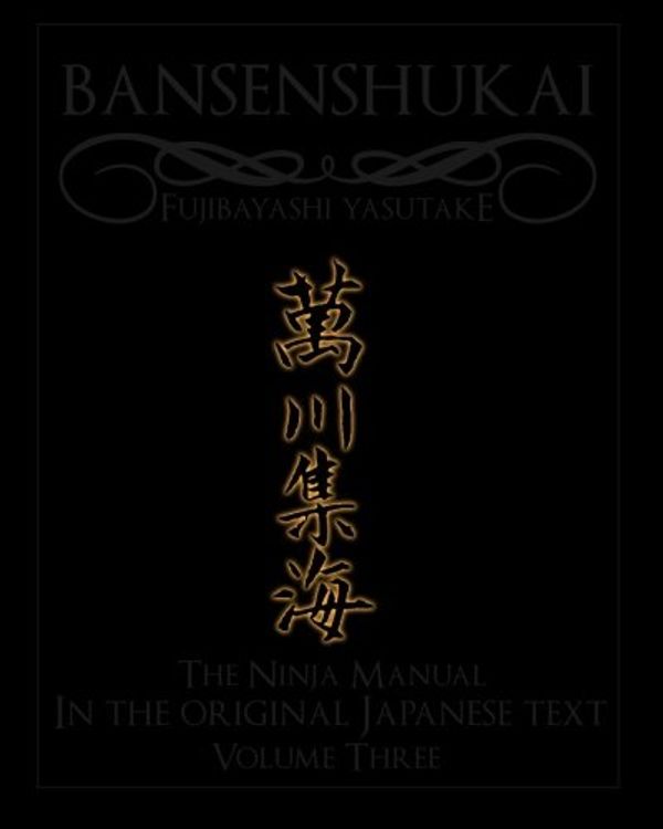 Cover Art for 9781492734567, Bansenshukai - The Original Japanese Text: Book 3 by Antony Cummins