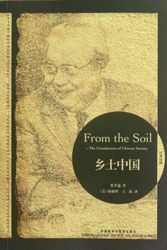 Cover Art for 9787513521178, From the Soil: The Foundation of Chinese Society by Xiaotong Fei