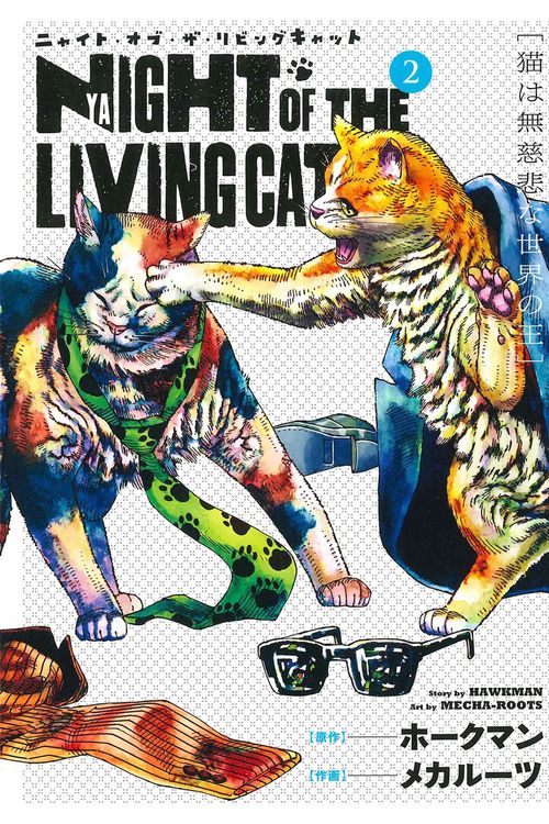 Cover Art for 9781638587545, Night of the Living Cat Vol. 2 by Hawkman