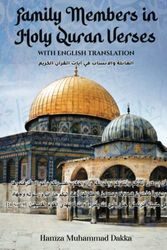 Cover Art for 9781916566002, Family Members in Holy Quran Verses: With English Translation by Hamza Muhammad Dakka
