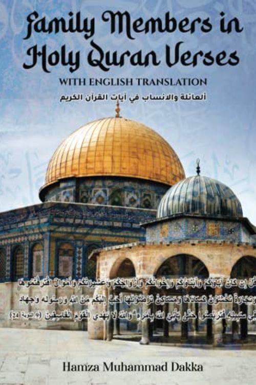 Cover Art for 9781916566002, Family Members in Holy Quran Verses: With English Translation by Hamza Muhammad Dakka