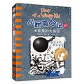 Cover Art for 9787558324246, Diary of a Wimpy Kid Book 27: Wrecking Ball by Jeff Kinney