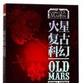 Cover Art for 9787229097707, Old Mars by George R R Martin