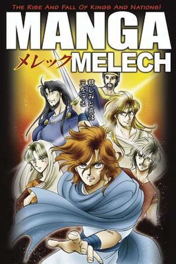 Cover Art for 9781414316833, Manga Melech by Ryo Azumi