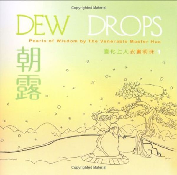 Cover Art for 9780881398625, Dew Drops: Pearls of Wisdom by the Venerable Master Hua by Hsuan Hua; O. M.