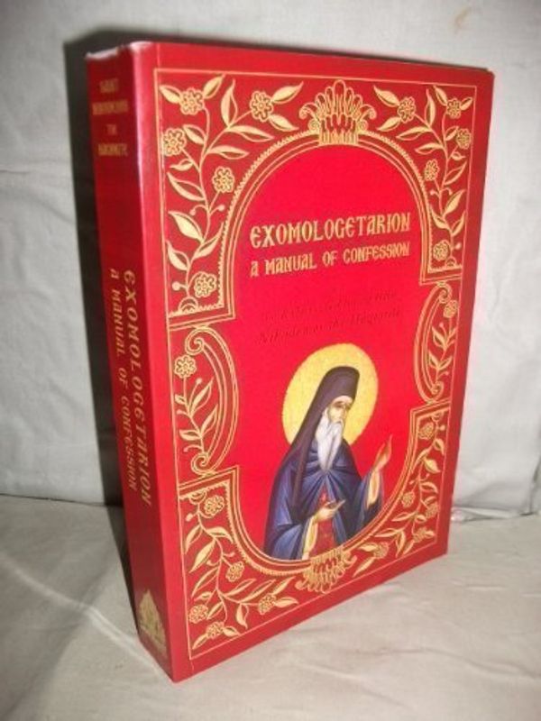 Cover Art for 9789608677845, Exomologetarion: A Manual of Confession by Saint Nikodemos