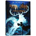 Cover Art for 9787020144563, Harry Potter and the Prisoner of Azkaban by J.k. Rowling