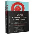 Cover Art for 9787532188239, Living a Feminist Life by Sara Ahmed