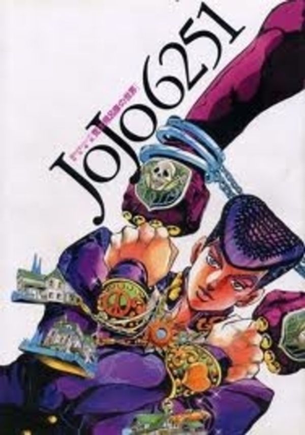 Cover Art for 9784087824070, JoJo 6251 Araki Hirohiko&#39s World (Araki Hirohiko no Sekai) (in Japanese) by Hirohiko Araki