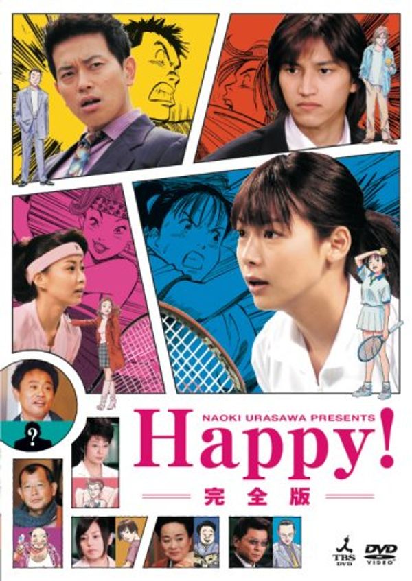 Cover Art for 4571106707453, NAOKI URASAWA PRESENTS Happy! 完全版 [DVD] by Unknown
