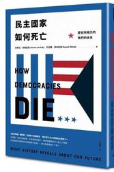 Cover Art for 9789571376387, How Democracies Die by Steven Levitsky