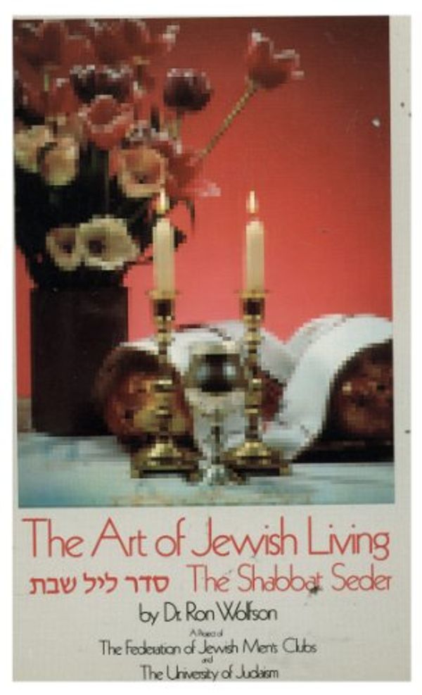 Cover Art for 9780935665000, Art of Jewish Living: The Sabbath Seder by Ron Wolfson