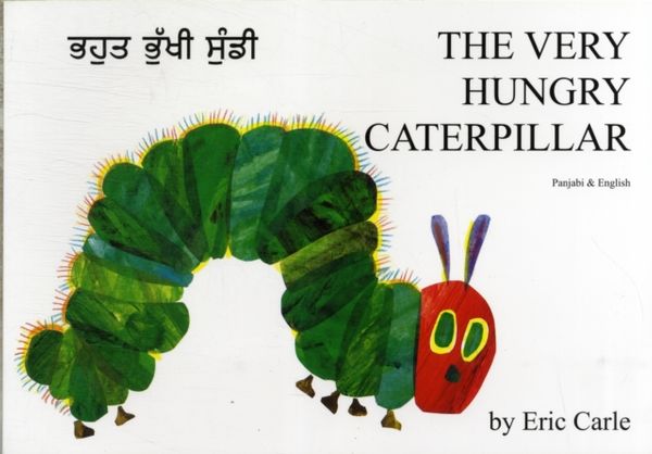 Cover Art for 9781844448791, The Very Hungry Caterpillar in Panjabi and English by Eric Carle