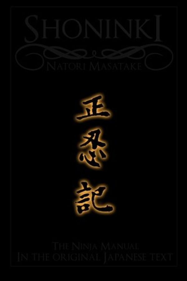 Cover Art for 9781484135648, Shoninki: The Original Japanese Text: Volume 1 (Replica Densho) by Antony Cummins